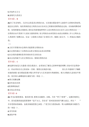 2023年天津市甘南籍未就业高校毕业生招聘事业单位工作人员考试真题.docx