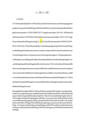 sri型（Sri型）.docx