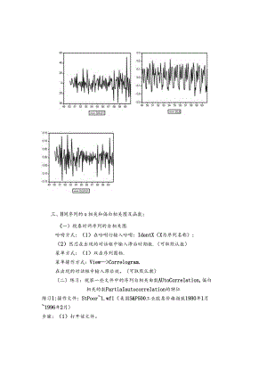 Eviews时间序列分析.docx