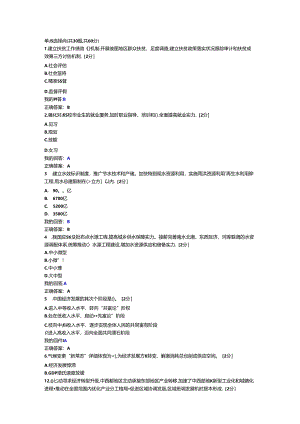 “十三五”规划总体思路的解答答案分析.docx