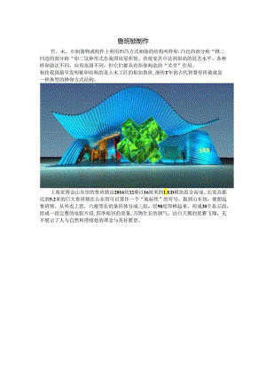 鲁班锁的制作.docx