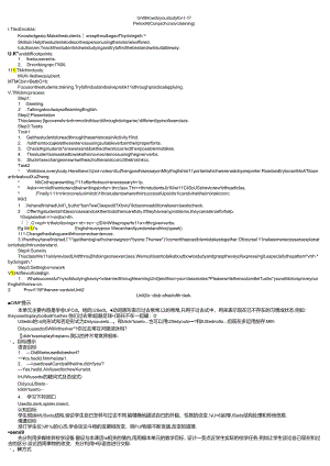 Unit1 How do you study for a test.docx