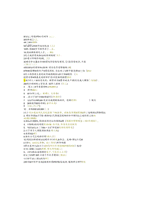 江苏开放大学专科工商企业管理专业050269人力资源管理期末试卷.docx