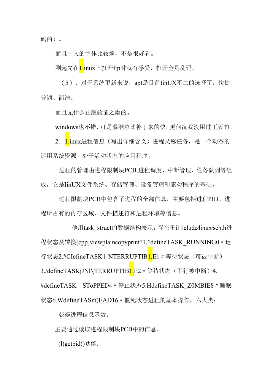 linux 新手了解.docx_第2页