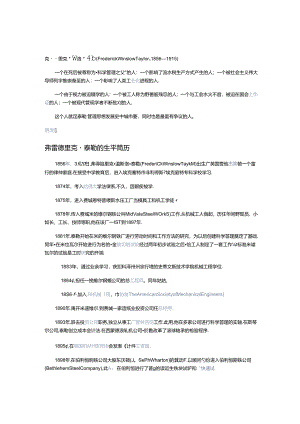 弗雷德里克.docx