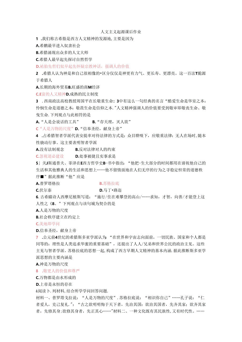 doc-gc1zyy6xcnz4sd3r.docx_第1页