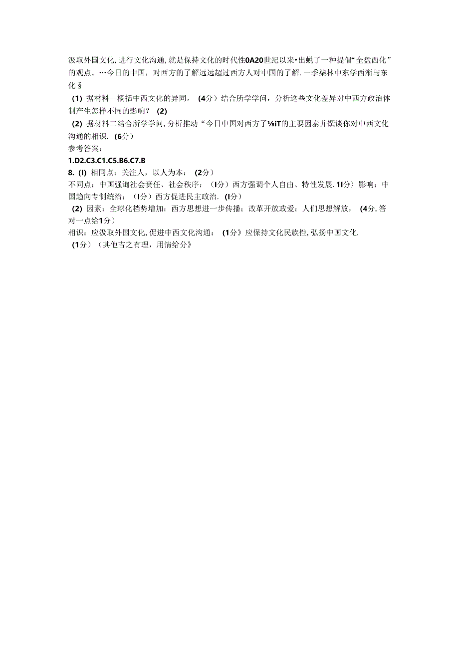 doc-gc1zyy6xcnz4sd3r.docx_第2页