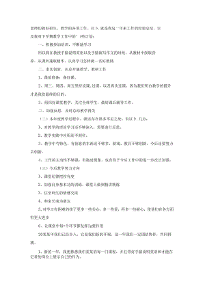 编辑岗位的述职报告范文推荐36篇.docx