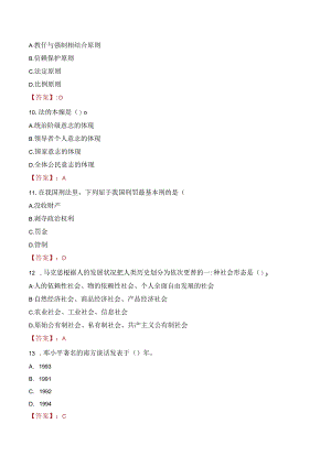 2023年衢州市城投建设有限公司招聘商务经理（项目人员）考试真题.docx