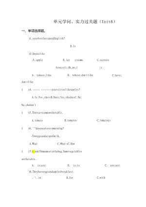 unit6Doyoulikebananas单元测试题.docx