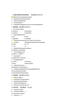 Unit 6 Do you like bananas.docx