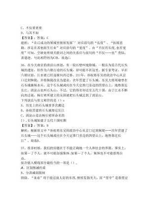 2024年事业单位教师招聘言语理解与表达题库【黄金题型】.docx