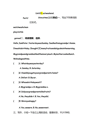 Unit2 C Story time 练习.docx