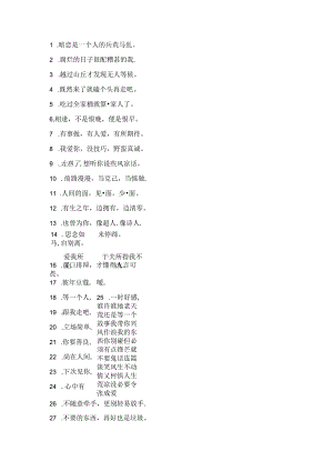 精简短句007.docx