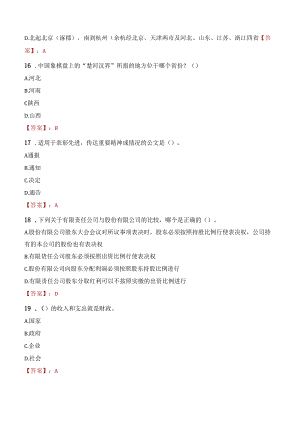 2021年天津音乐学院招聘硕士岗位人员考试试题及答案.docx