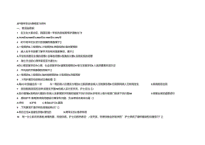2024年最新护理学专升本试题及答案.docx