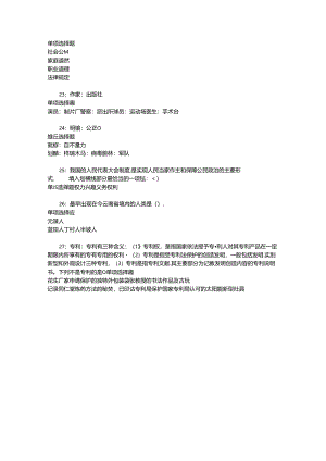 事业单位招聘考试复习资料-上高2019年事业编招聘考试真题及答案解析【考试版】.docx