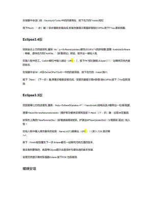 Android-Google手持设备应用程式设计入门35409.docx