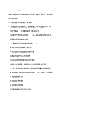 期末考试 (50).docx