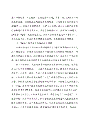 以开放思维释放改革更大能量.docx