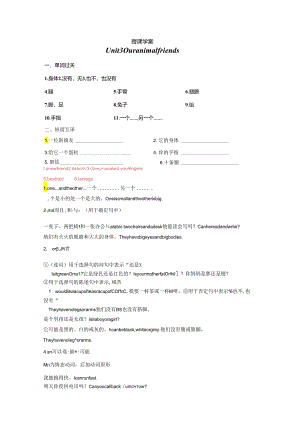 5AUnit3教师版.docx