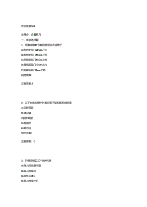 2023年执业医师考试速记题(161).docx