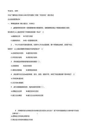 期末考试 (13).docx