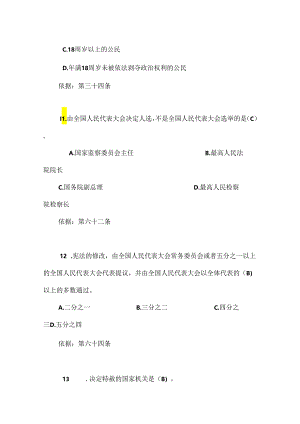 2025年廉政法规知识竞赛试题库及答案 （共120题）.docx