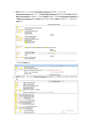 CSFB指标详解.docx