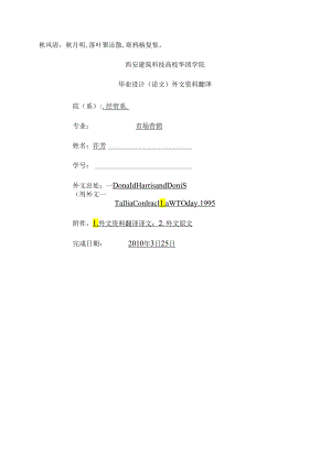 Mbjkna毕业论文外文翻译资料样例.docx