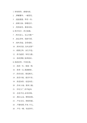 精简短句002.docx