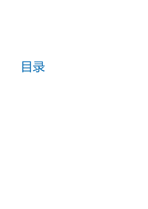 纷享销客电子制造橙皮书 连接型 CRM 驱动新质生产力.docx