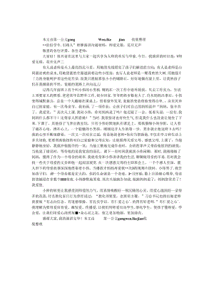 “做好学生引路人”师德演讲交流材料：师爱无痕花开无声.docx