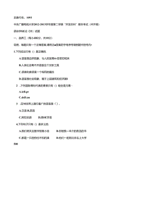 期末考试 (28).docx