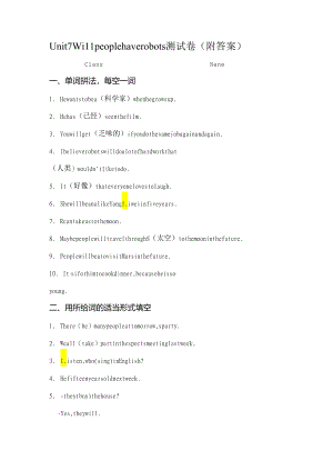 Unit7Willpeoplehaverobots测试卷附答案.docx
