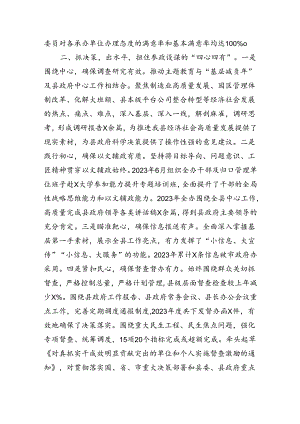 县政府办工作情况典型材料.docx