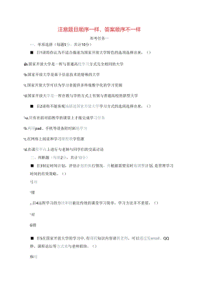 (国开)形考任务1-5及标准答案(新版).docx