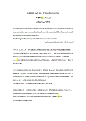 LUND-CONCEPT.docx