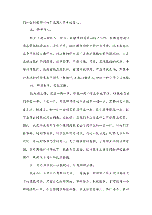 六年级教师述职报告.docx