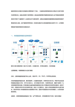 机房迁移细则规范.docx