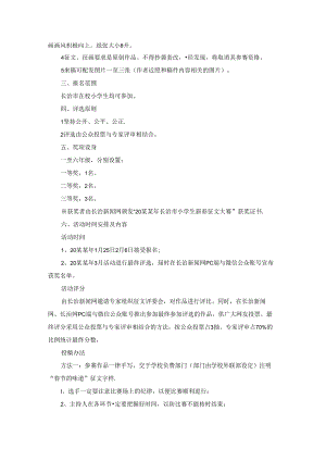 实用的活动策划模板合集7篇.docx