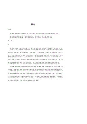 JI培训指南.docx