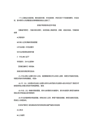 Cvlulka-a初级护师资格考试历年考题.docx
