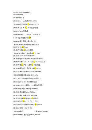 RADWIMPS---なんでもないや-(movie-ver.)歌词.docx