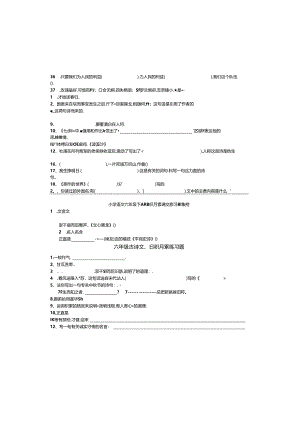 小学毕业古诗文、日积月累总复习练习题.docx