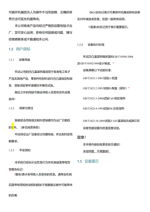 DKS090说明书.docx