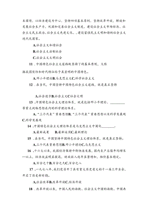 67-学习贯彻党的十七大精神知识竞赛试题.docx