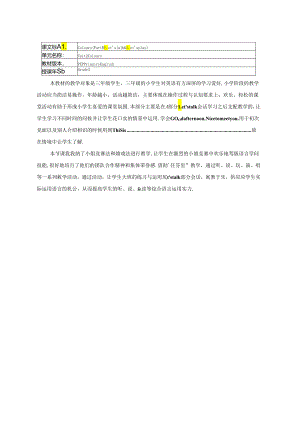 unit5let’s eat B let分析.docx