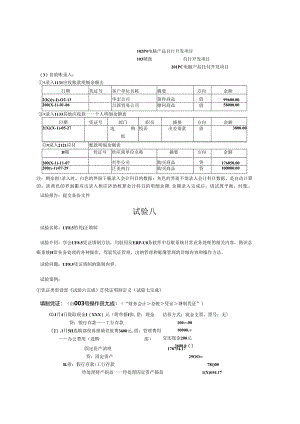 NEW_AIS实验指导书1.docx