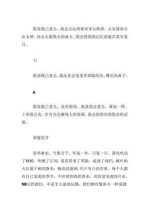 800字作文优秀大全范文(通用3篇).docx